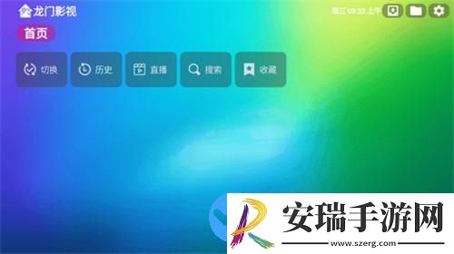 龙门影视TV电视版截图