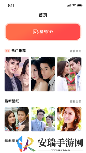 泰剧壁纸截图
