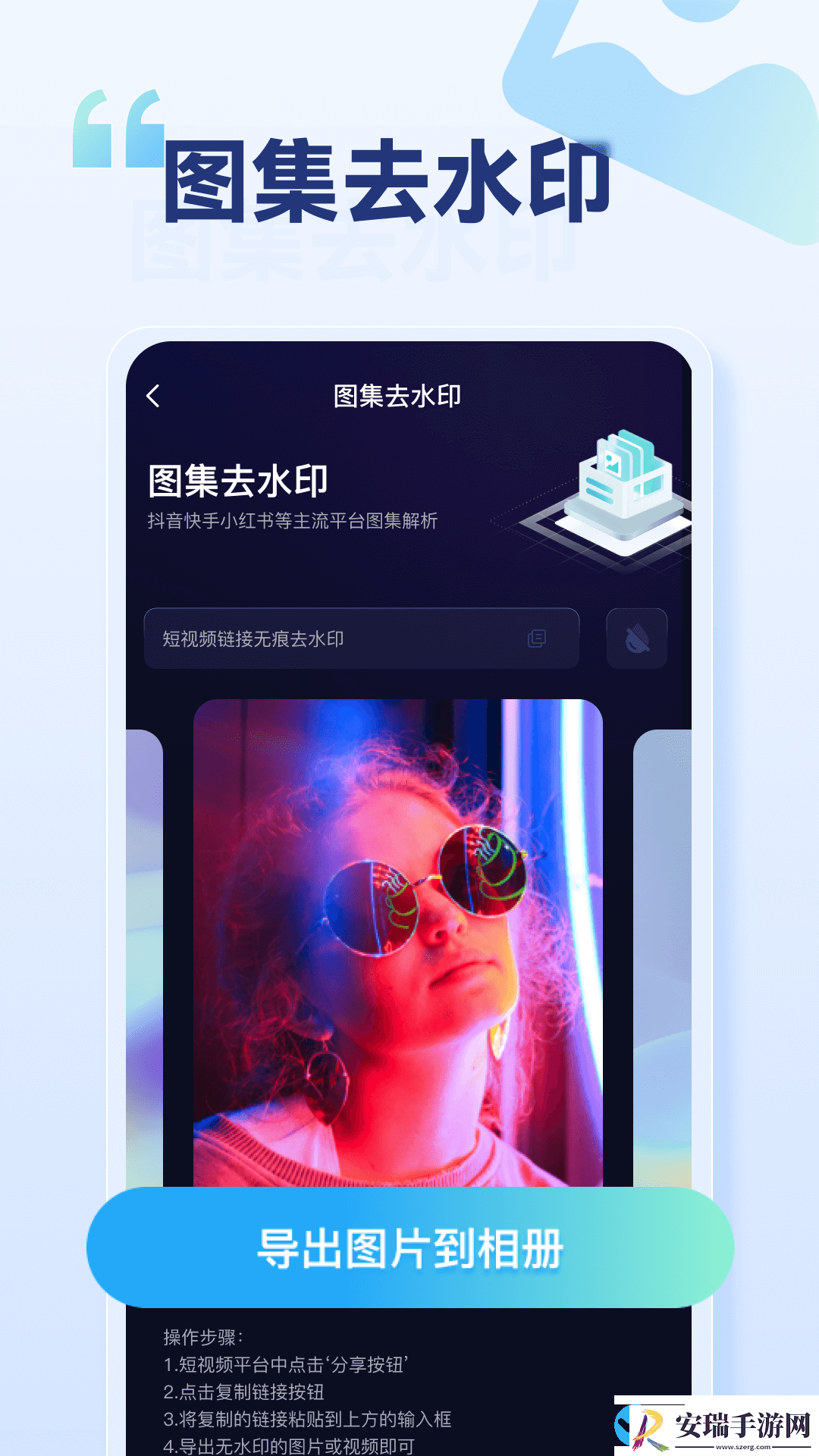 乐消除全能去水印截图