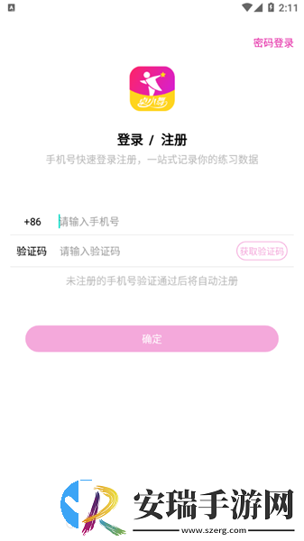 舞蹈陪练截图