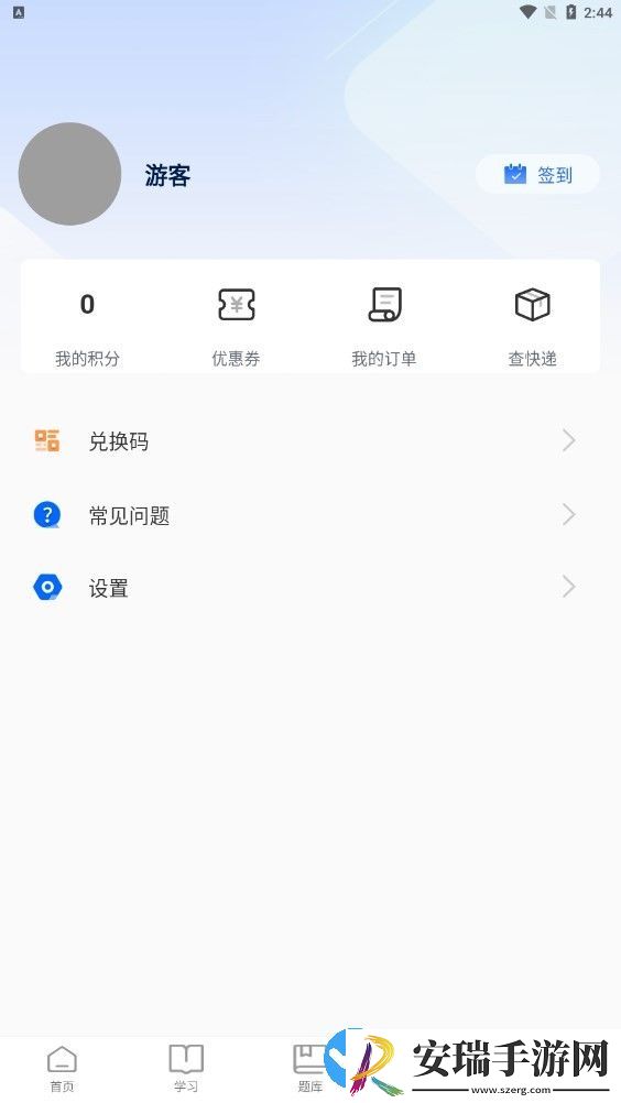 泰祺考研截图