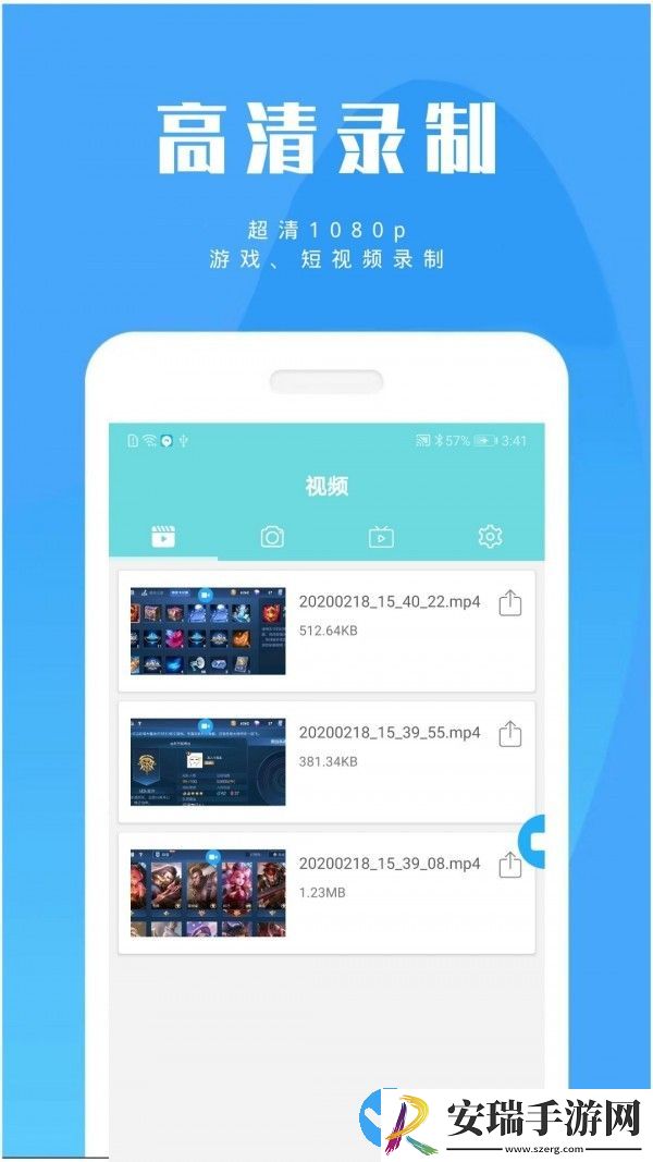 陶陶录屏截图