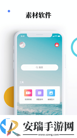 素材宝截图