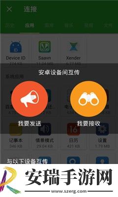 闪传截图