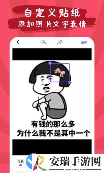 恶作剧贴纸相机截图