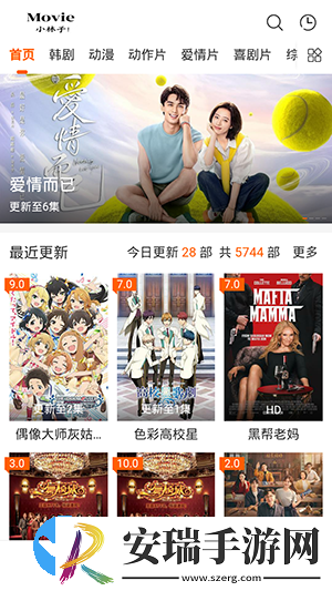 小林影视截图