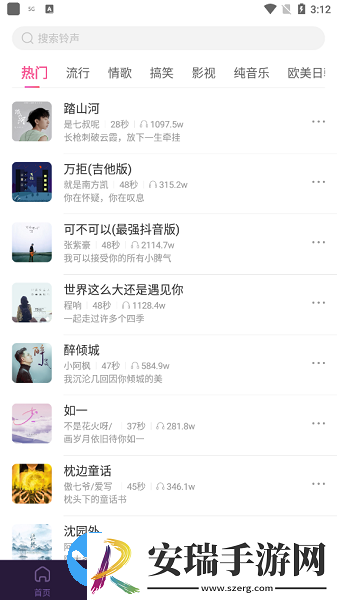 如意来电秀截图