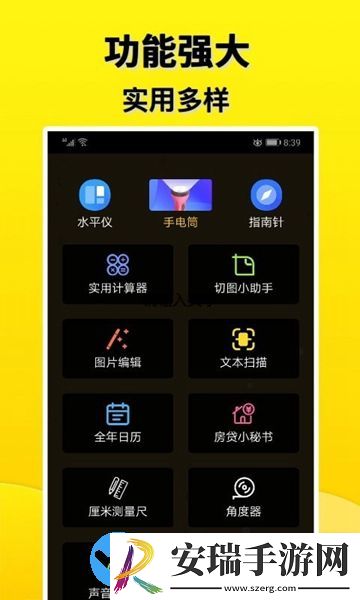 摸鱼盒截图