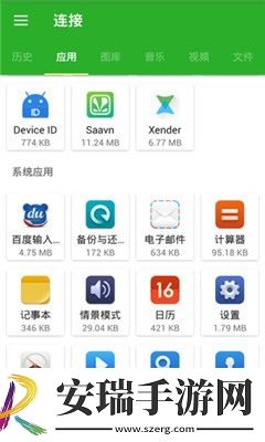 闪传截图