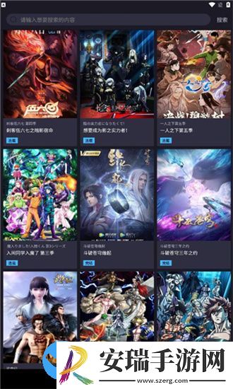 ju漫截图