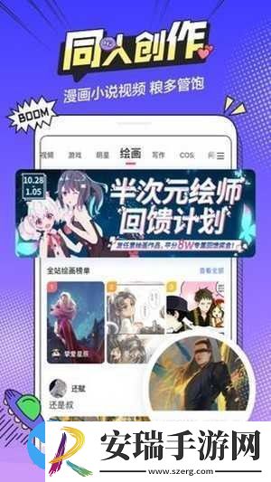 b次元截图