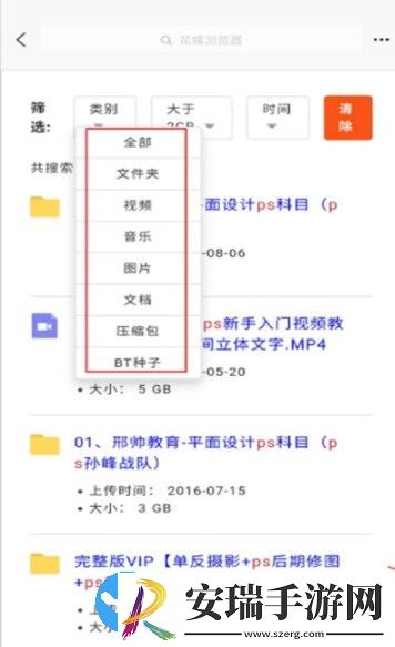 花截图
