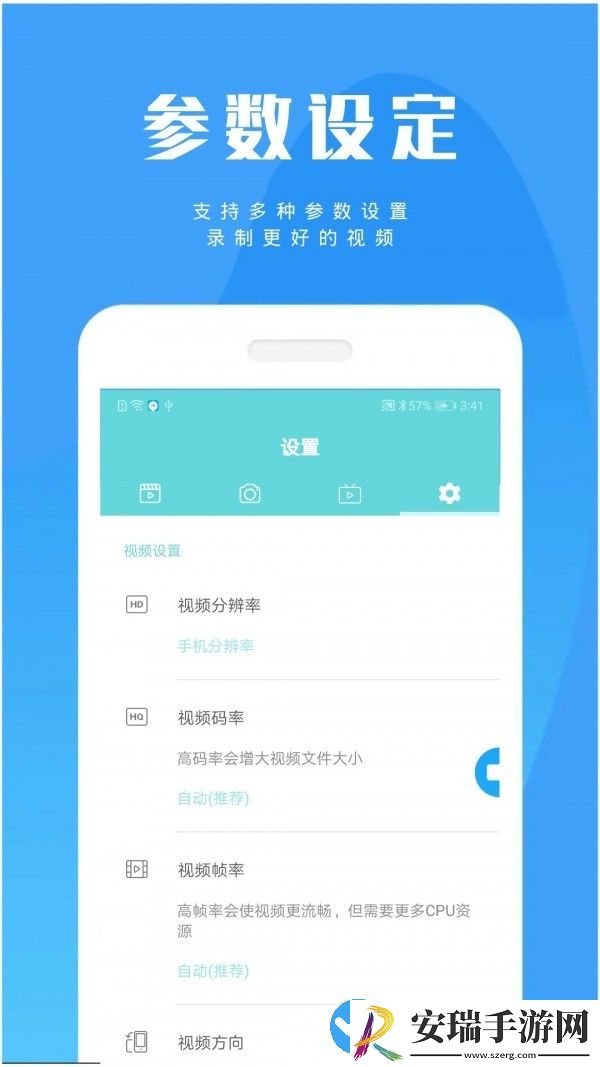 陶陶录屏截图