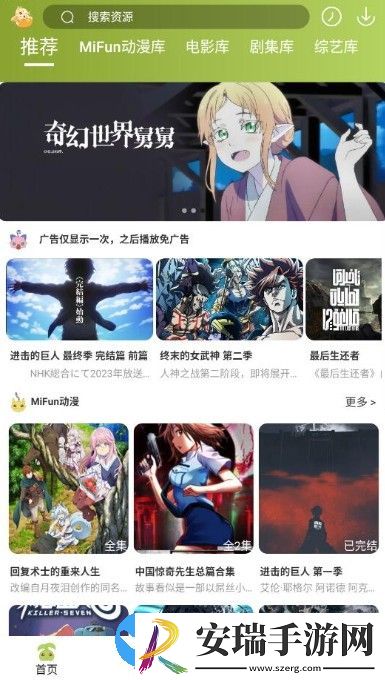 mifun动漫截图