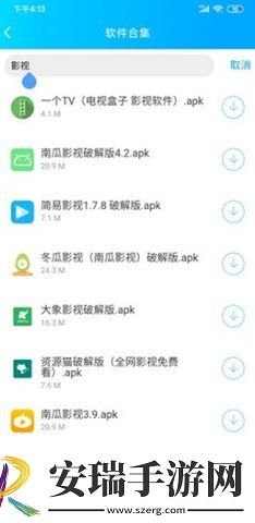 云梦软件库蓝奏云免费分享版截图