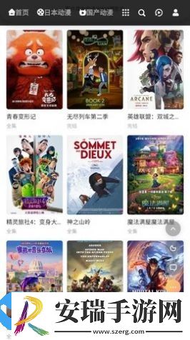mx动漫截图