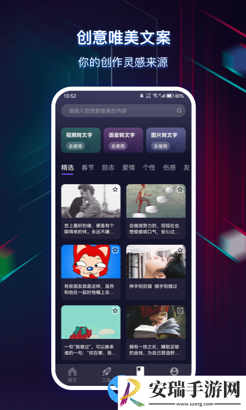 快抖素材君截图