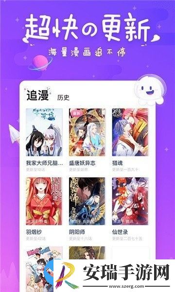 芝士豪八动漫截图