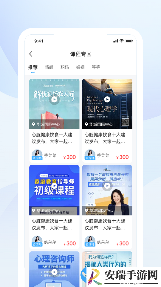 蒲公英时代截图