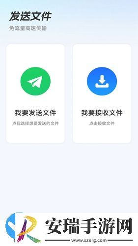安卓换机助手截图