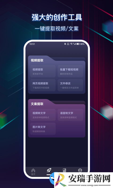 快抖素材君截图