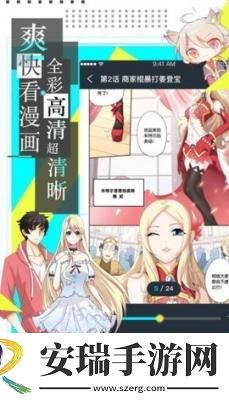 heibai弹幕截图