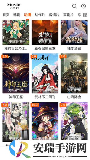 小林影视截图