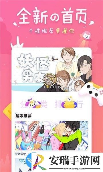 芝士豪八动漫app截图
