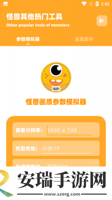 小也画质怪兽2.0截图