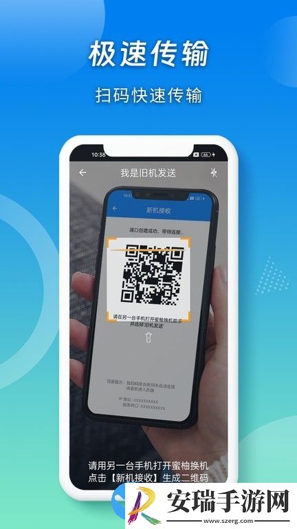 蜜截图