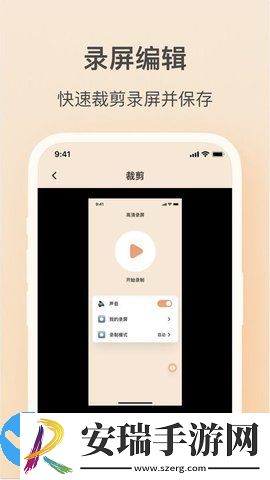 轻映录屏截图