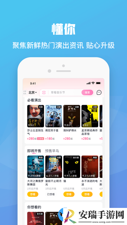 大麦网订票截图