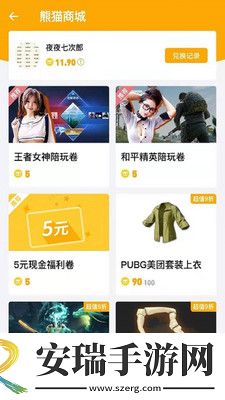 熊猫匣子截图