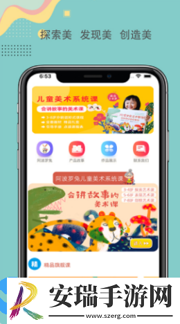 阿波罗兔截图