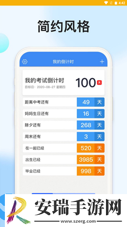 时光记忆大师截图