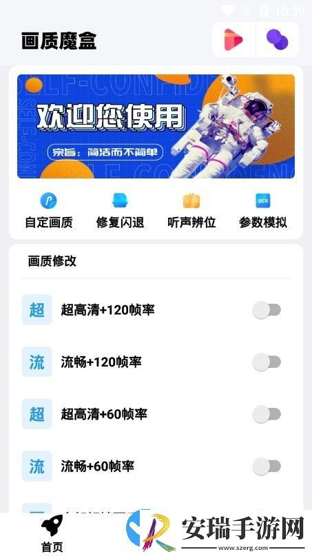 画质魔盒120帧截图
