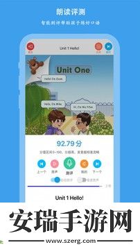 小学同步课堂免费版截图