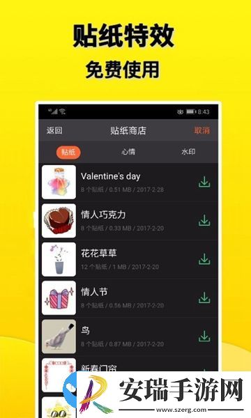 摸鱼盒截图