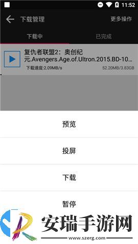 蟒蛇截图