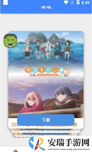 鼻涕狗免更新版截图