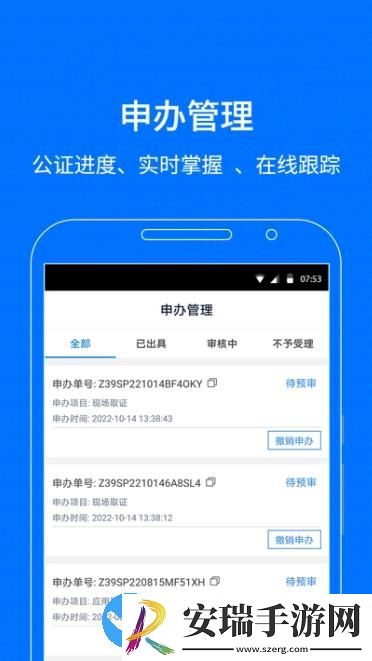 智慧保管箱截图