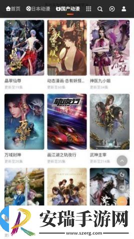 mx动漫截图