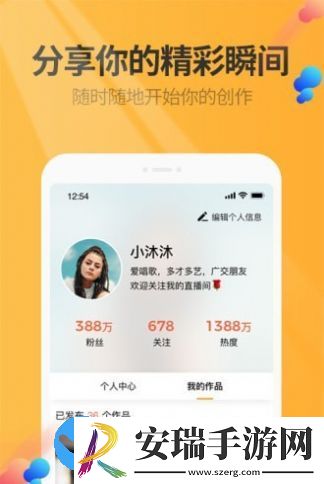 万话筒截图