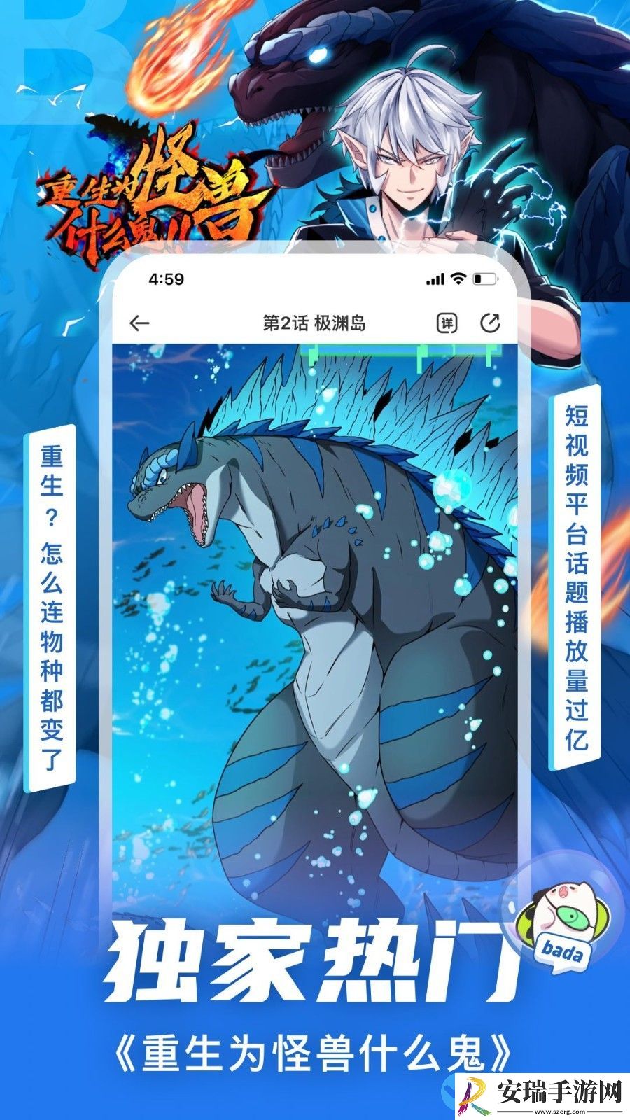 叭嗒动漫截图