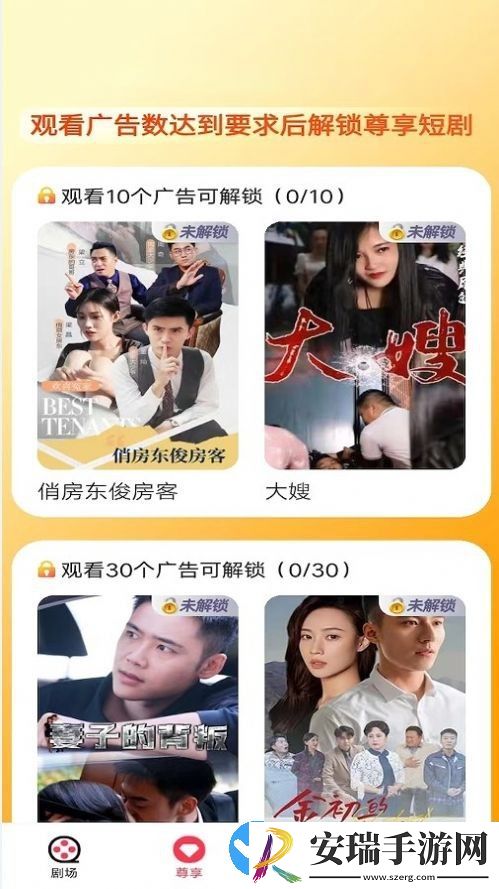 即刻短剧截图