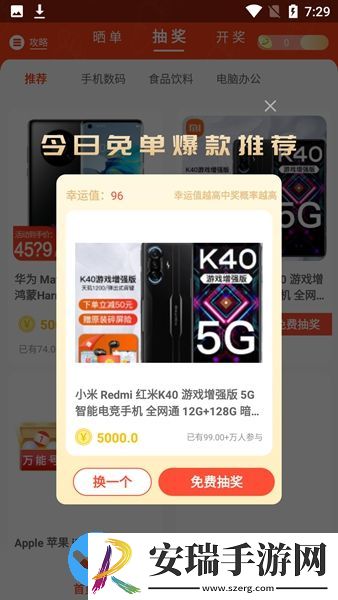 哇兔app截图