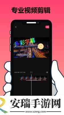 剪辑大师截图