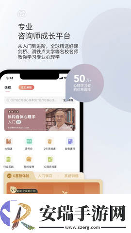 简单心理截图