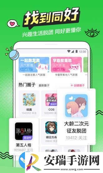 b次元截图