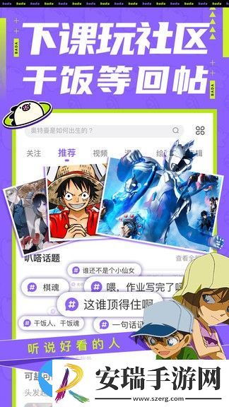 爱奇动漫截图